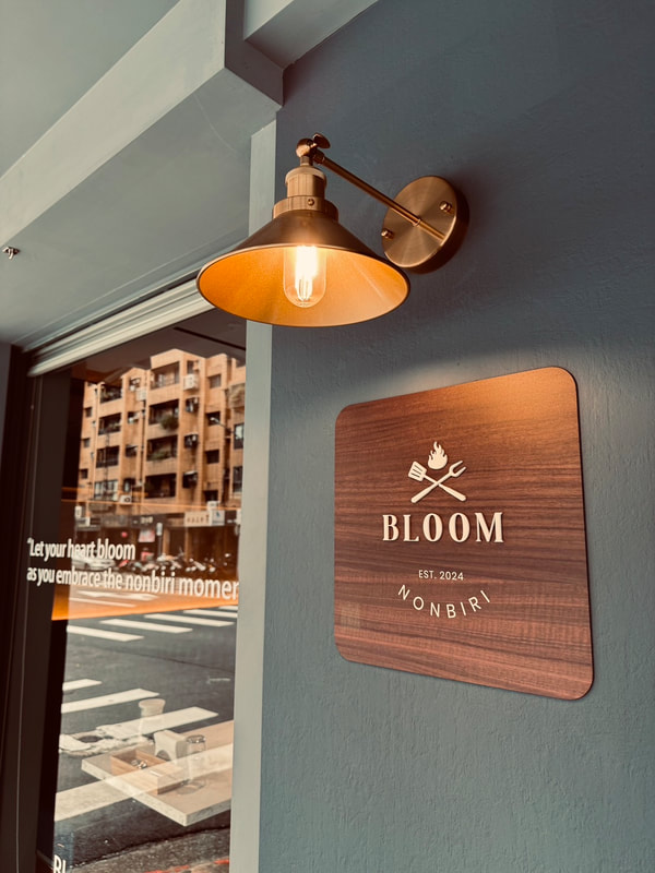 綻食 Bloom Brunch 品牌招牌